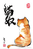 水墨畫貓明信片18 張套裝 (系列1) Chinese Ink Painting Cat Postcard Set of 18 (Series 1)