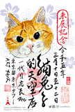 水墨畫貓明信片18 張套裝 (系列4) Chinese Ink Painting Cat Postcard Set of 18 (Series 4)