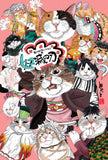 水墨畫貓明信片18 張套裝 (系列7) Chinese Ink Painting Cat Postcard Set of 18 (Series 7)