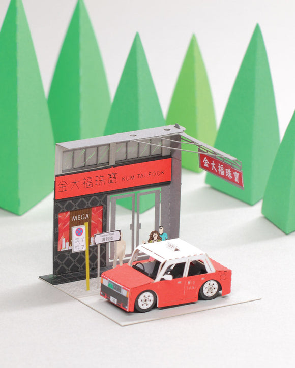 FingerART Paper Art Model with Plastic Box - Urban TAXI (Mong Kok) | FingerART紙藝模型連展示盒 - 的士(紅) - 旺角街邊