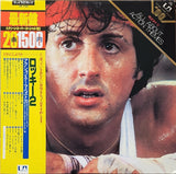 Rocky II/All About Action Themes (United Artists Records GXC-6169)