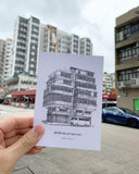 A6 Hong Kong Street View Postcard - Sham Shui Po| A6 香港街景明信片 - 深水埗