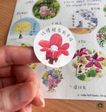 Little Half Stickers - The Language of Flowers 小半花語貼紙