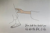 Card - Your faith has healed you 你的信救了你