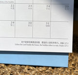 Little Half Desk Calendar 2024 - Living in the Moment | 小半座枱月曆 2024 - 活在這一秒