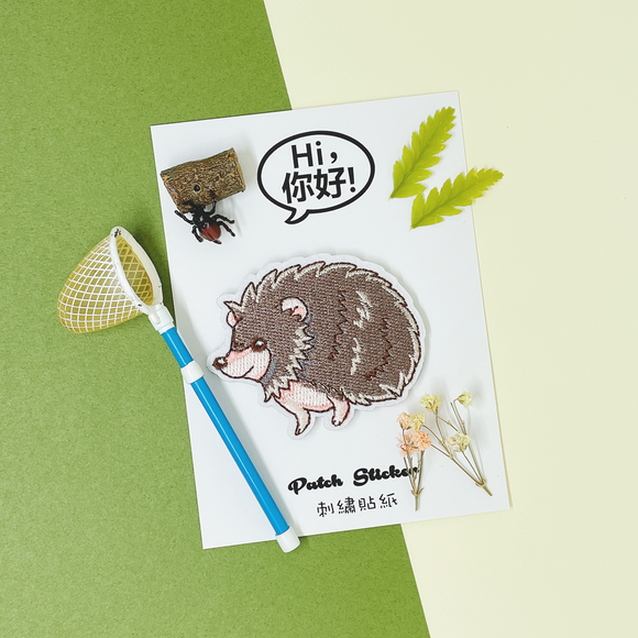 Embroidery Sticker - Hedgehog 刺繡貼紙 - 刺蝟