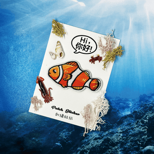 Embroidery Sticker - Clownfish 刺繡貼紙 - 小丑魚