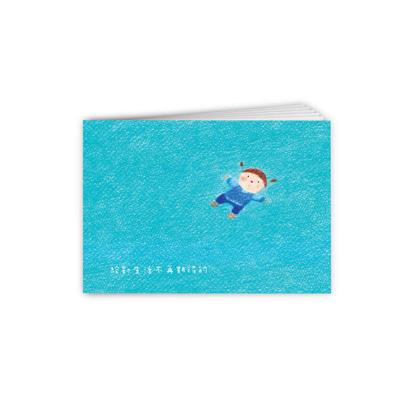 Ocean Storybook 《給對生活不再期待的》小書