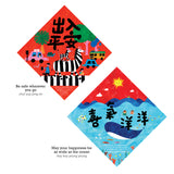 Chinese New Year Banner - The Tree Stationery & Co. 大樹文房