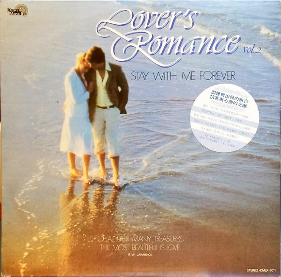 Lover's Romance Vol. 2 - Stay With Me Forever (Denver Music Inc. – DMLP-6011)