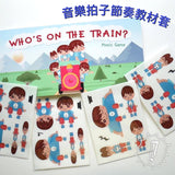 "Who’s on the train?" Music Game <誰在火車上?>音樂遊戲