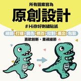 Embroidery Sticker - T-Rex 刺繡貼紙 - 暴龍