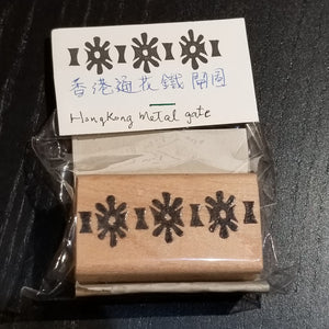 Handcrafted Rubber Stamp 手雕印章