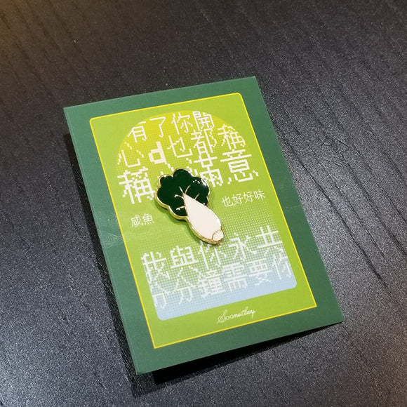 「香港昔日」金屬襟章系列 - 白菜 Cabbage