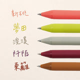Pure Book Source 0.5 Gel Pen Set of 5 - Guofeng II-Taohuayuan | Pure 書源 0.5中性筆5支套裝 - 國風貳-桃花源