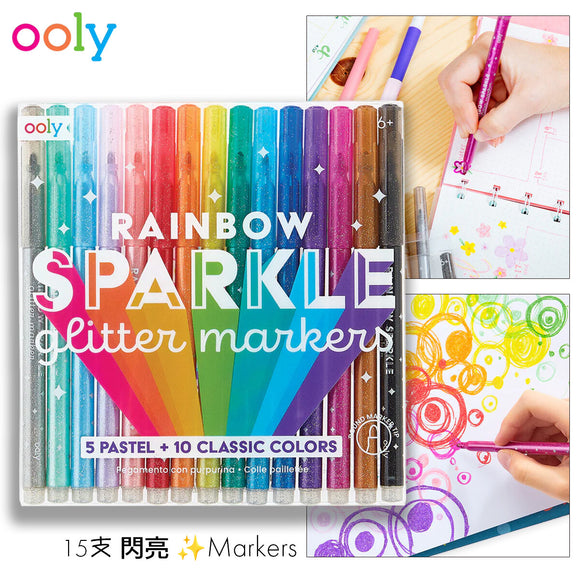 Rainbow Sparkle Glitter Markers (Set of 15) | 15色閃爍彩虹 Markers
