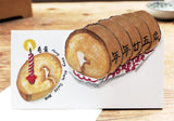 Forever 25 Swiss Roll Birthday Card - The Tree Stationery & Co. 大樹文房