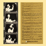 鄧麗君南游紀念金唱片「海棠姑娘 - 向日葵」（樂風 LFLP 223)