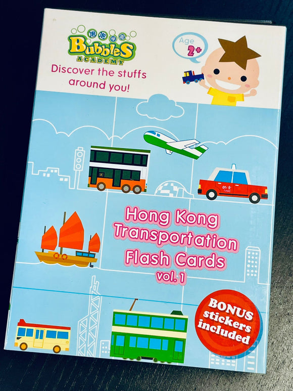 Hong Kong Transportation Flash Cards Vol. 1